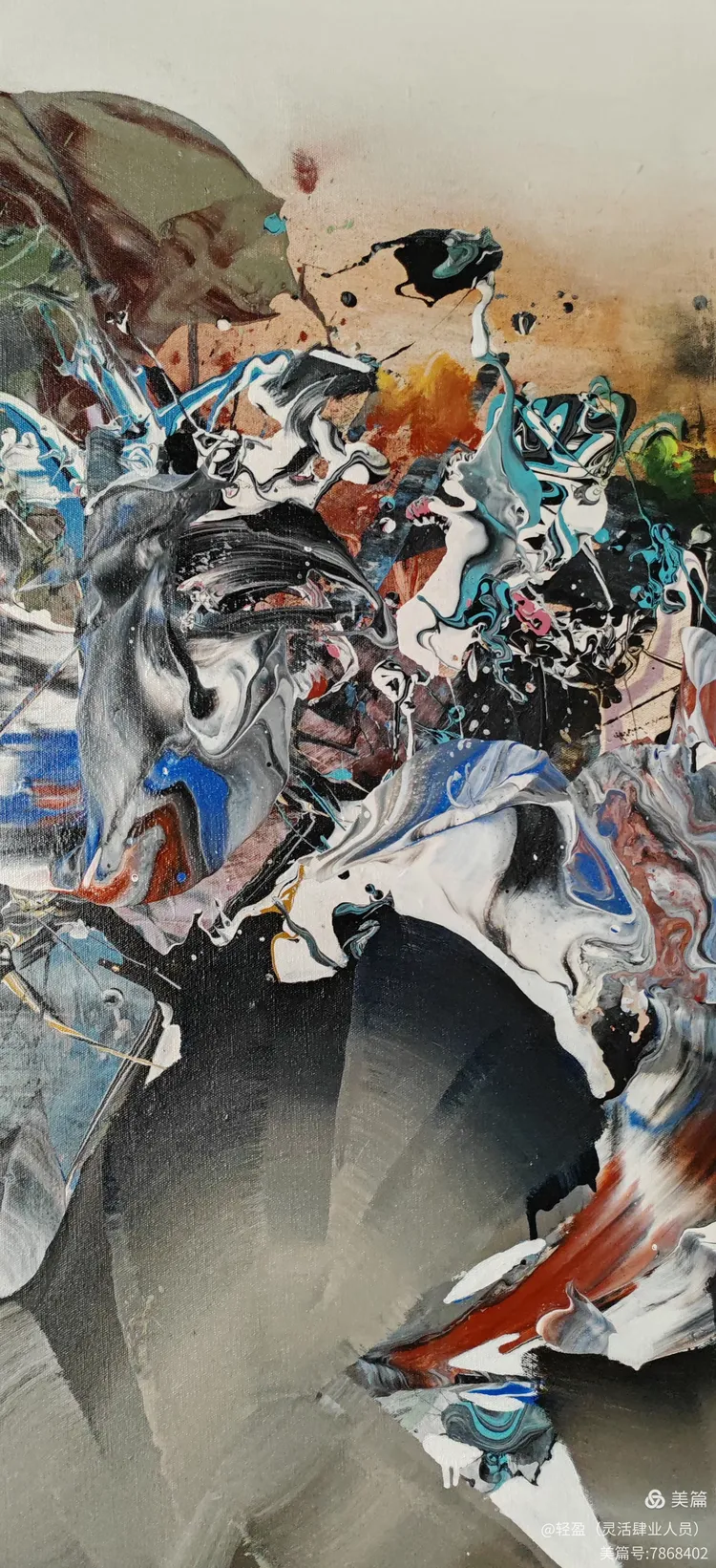 2024150cmx120cm布面丙烯钟飙《现实深处的能量潮汐》